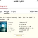 와와 노래연습장 | [260516]데이식스 10주년 투어 "THE DECADE" 콘서트 부산 첫콘 후기 | 데이식스콘 후기, 벡스코 9구역 시야