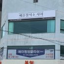 울산공연예술연습공간 중연습실2(B1F) | 부산대 무용연습실 최적의공간 사이 연습실