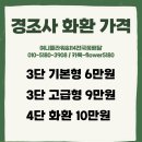 광주남문장례식장 | [광주남문장례식장 화환 주문방법] 광주 송하동 근처 꽃집