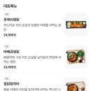 누구나홀딱반한닭경남 이미지