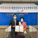 국민건강보험공단 제천단양지사 이미지