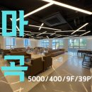 마곡탑부동산공인중개사사무소 이미지