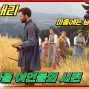 [주말영화추천] 더 소워(씨뿌리는 남자)13분21초 이미지