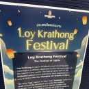 콩카네 | [방콕 축제 후기] 룸피니공원 러이끄라통 2025.11.5.ver