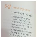 아토피 피부관리, 아토피완정법 120일의기적으로 도움받아보세요~!!
