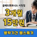 글래드 휘트니스 시청점 이미지