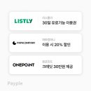 원포인트컴퍼니 이미지