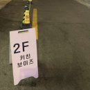 #전포맛집 키친 보이즈에 다녀왔어요^^