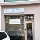 율전로107번길 이미지
