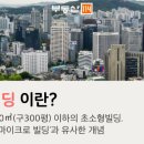 원정빌딩 이미지