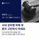 배한진법률사무소
