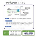 광명새움병원 이미지