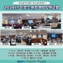 (사)전북농아인협회익산시지회 | 역량강화교육 후기(경북 구미/서울 동대문/인천지회(건설)/서울 영등포/전북 익산(건설)/경북 경주/충북...