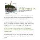 정남진 해양낚시공원 이미지