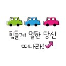 (주)타이어여행 이미지