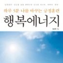 행복한에너지 네이버블로그