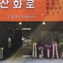 용산-272 이미지