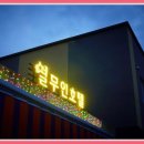 별무인호텔 이미지