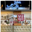 닭곰탱이 이미지