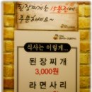 마당쇠껍데기와소금구이 이미지