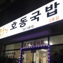 지에스(GS)25 광양이편한점 이미지