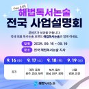해법교육 - 성북구 월곡로14길 24 | 해법교육