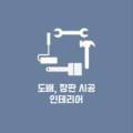 미광지업사 - 계양구 효서로 277 | 미광지업사