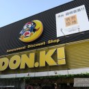 돈키호테 이미지