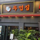 우종국시포차