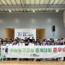기초탄탄 흥미진진 당구교실 | 정상을 향해!! 하늘농구교실 춘계대회!!