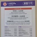 세계로약국 | 광명 스시이안앤 철산역점 ㅣ새로 생긴 회전초밥전문점 1,990원 방문 포장 혼밥 이용 꿀팁