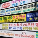 행운직업소개소 이미지