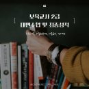 보육교사론 | [보육교사2급] 대면수업 네 과목 최종성적 확인 및 수업 후기 :: 수료 :: 아직 끝나지 않은 여정