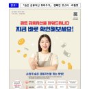 찾아가지 않은 금융자산 “17.9조원” 간편하게 확인해보세요! 이미지