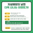 울산광역시남구정신건강복지센터 이미지