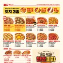빽보이피자송파 이미지