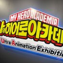 알유에이 | [나의 히어로 아카데미아 전시회] 나히아 히로아카 홍대 AK플라자 | 방문 후기 리뷰