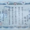 '6‧25 남침 나팔수' 광주 조성 정율성 기념공원 막는다… 국가보훈부, 헌법소원 '강수' 이미지