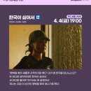 무료영화상영(라라랜드) 이미지