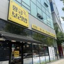 운영식당 - 천안시 동남구 | [황금보리밥] 원주시 혁신도시 보리밥 맛집 / 점심만 운영하는 식당 방문 후기