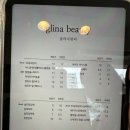 글리나뷰티 이미지