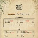 산장보쌈