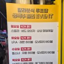 참좋은분식 - 안산시 단원구 고잔1길 49 | [잠실야구장맛집]석양과 야경이 예술인잠실새내야장술집 칼라분식,데이트하기 좋은 루프탑 후기 🍷✨