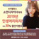 인생머리 레이어드웨이브펌 서현미용실 쓰리밸런스소연 이미지