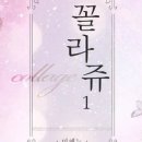까페꼴라쥬 이미지