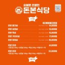 돈본 이미지