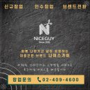 나이스가이 이미지