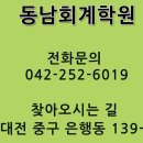 유대세무회계