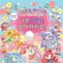 숲의요정 이미지