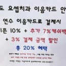 송도요셉치과의원 네이버블로그